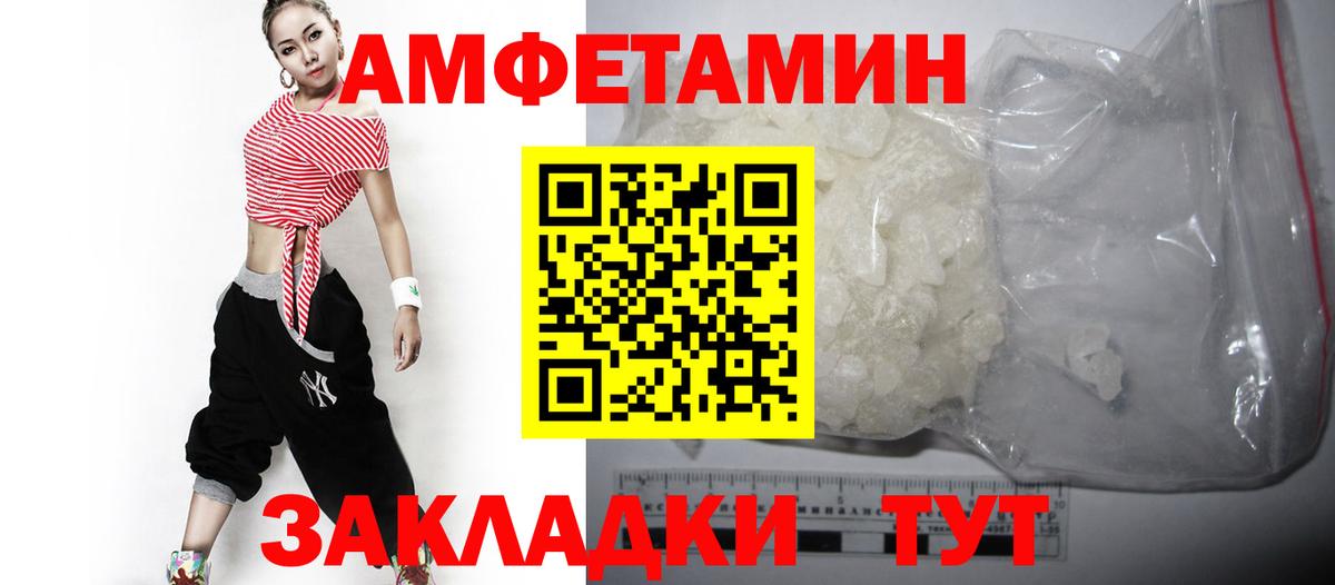 Нижневартовск  Amphetamine  Вход с VPN  Амфетамин  АМФ Розовый 