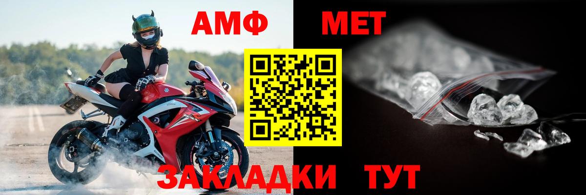 АМФЕТАМИН Premium Нижневартовск