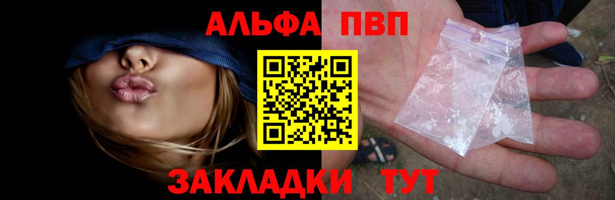 A PVP крисы CK  A PVP СК  Вход с VPN  A PVP Crystall  Нижневартовск 