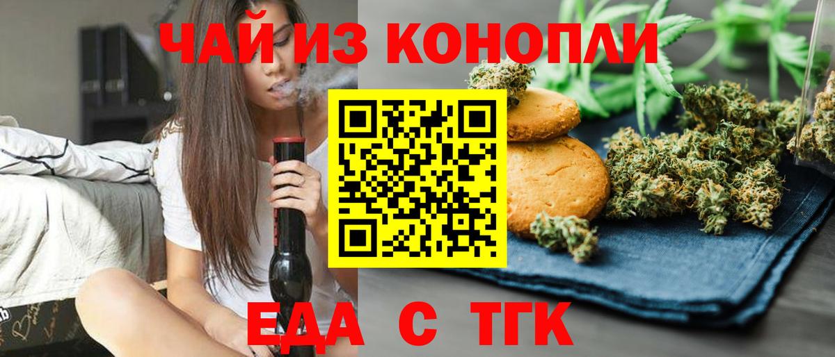 Нижневартовск  Cannafood марихуана  Вход с VPN 