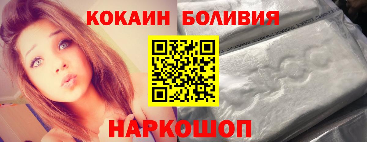 Кокаин FishScale Нижневартовск