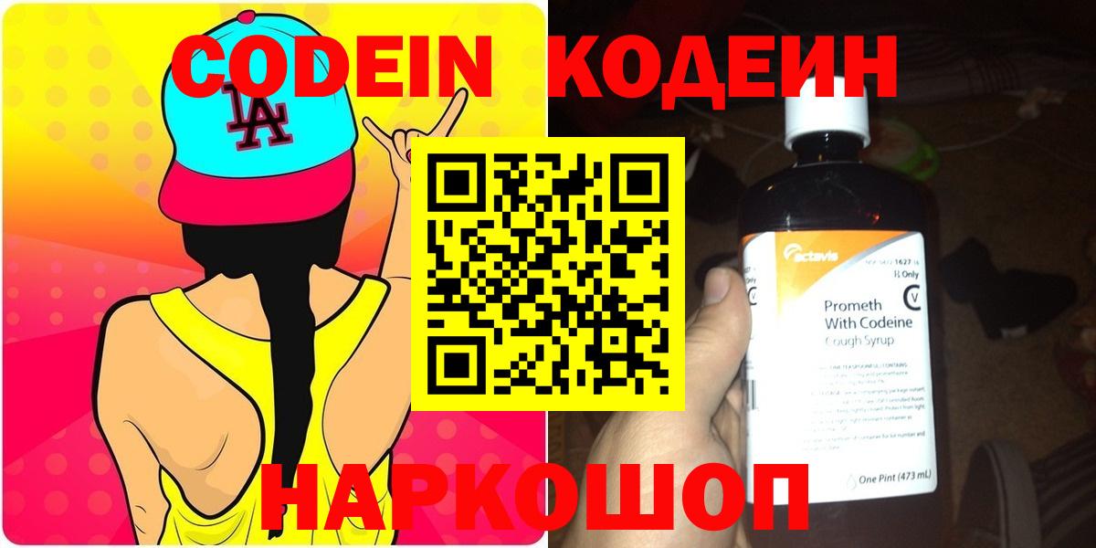 Кодеин напиток Lean (лин)  Вход с VPN  Нижневартовск  Кодеиновый сироп Lean напиток Lean (лин) 