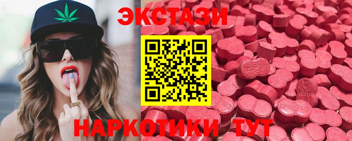 Нижневартовск  ЭКСТАЗИ 250 мг  Экстази  Ecstasy Philipp Plein  Вход с VPN 