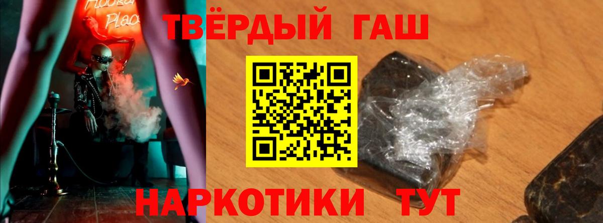 Гашиш Premium Нижневартовск