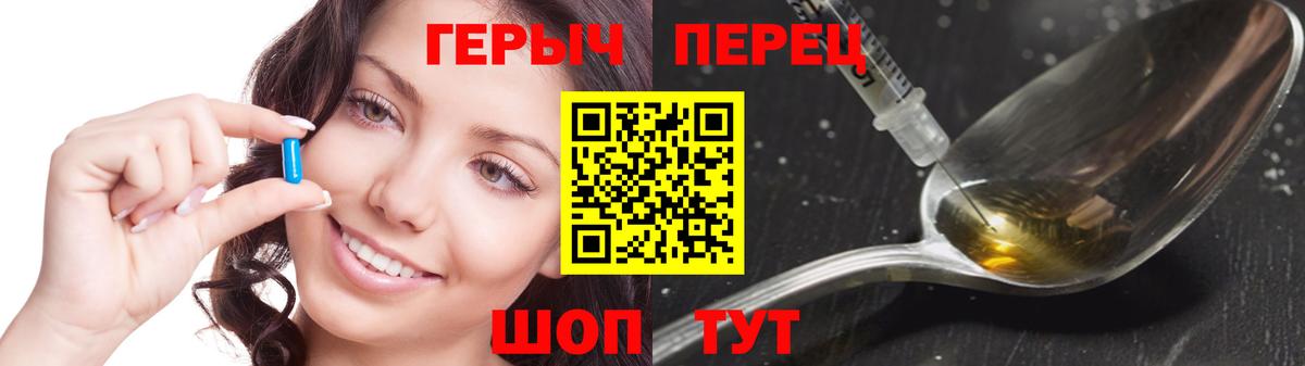 ГЕРОИН герыч Нижневартовск