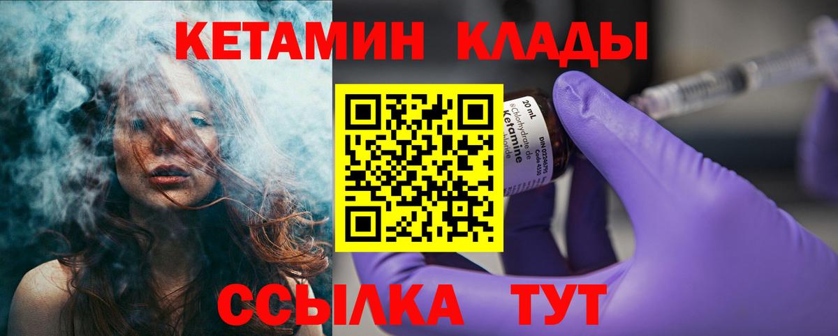 КЕТАМИН VHQ  Кетамин ketamine  Нижневартовск  Вход с VPN 