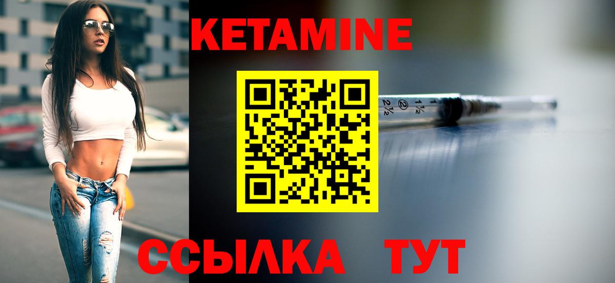 КЕТАМИН ketamine Нижневартовск