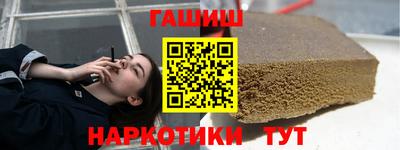 синтетический гашиш Татарск