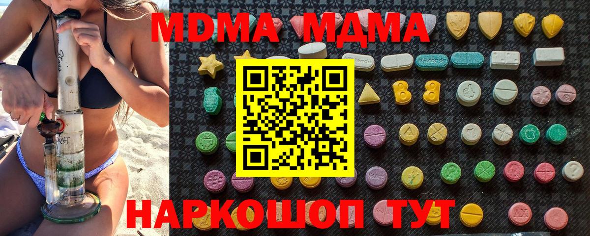 MDMA молли  МДМА кристаллы  Вход с VPN  Нижневартовск 