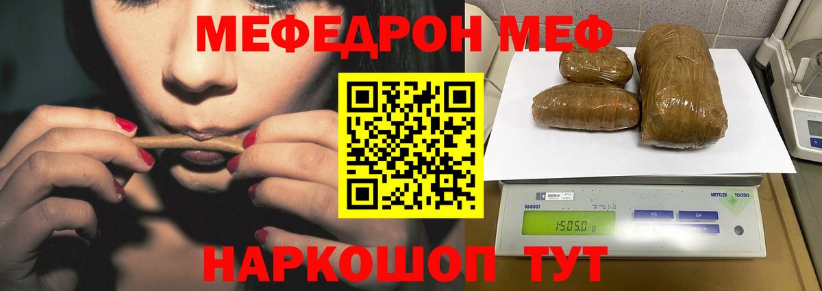 МЕФ  МЯУ-МЯУ 4 MMC  МЯУ-МЯУ 4 MMC  Вход с VPN  Нижневартовск 