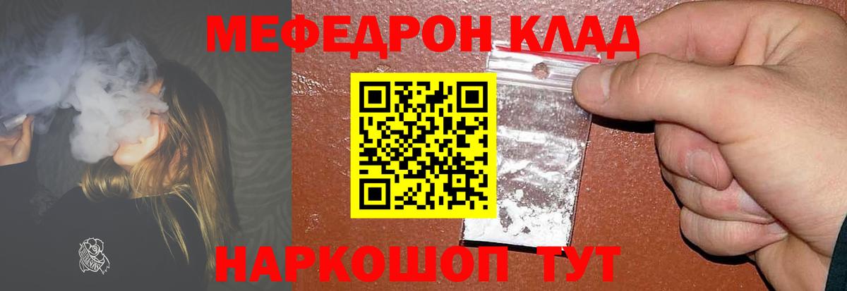 Меф кристаллы Нижневартовск