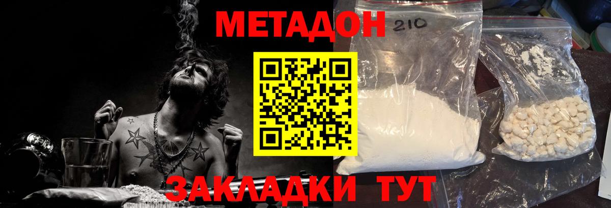 Нижневартовск  Метадон VHQ  Вход с VPN 