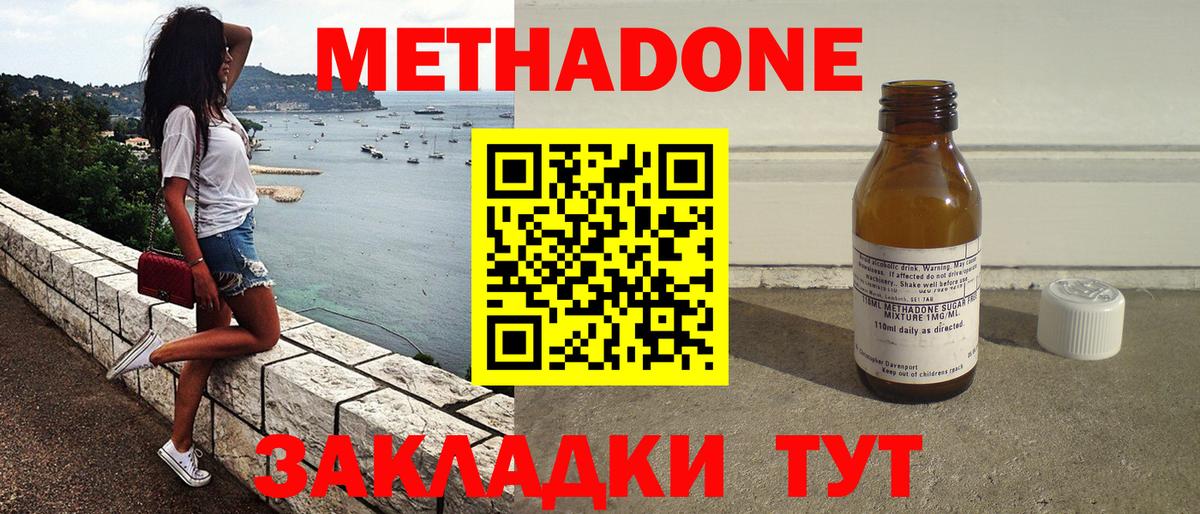 МЕТАДОН мёд Нижневартовск