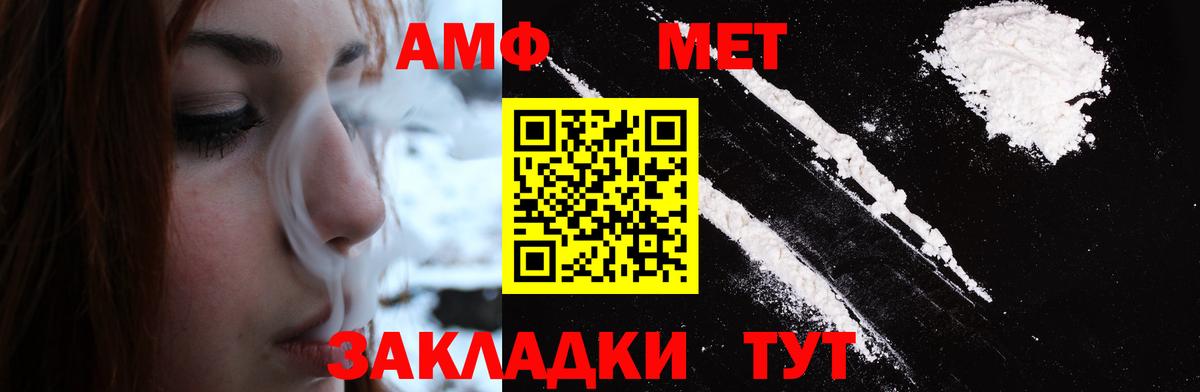 Метамфетамин винт  Метамфетамин винт  Вход с VPN  Нижневартовск 
