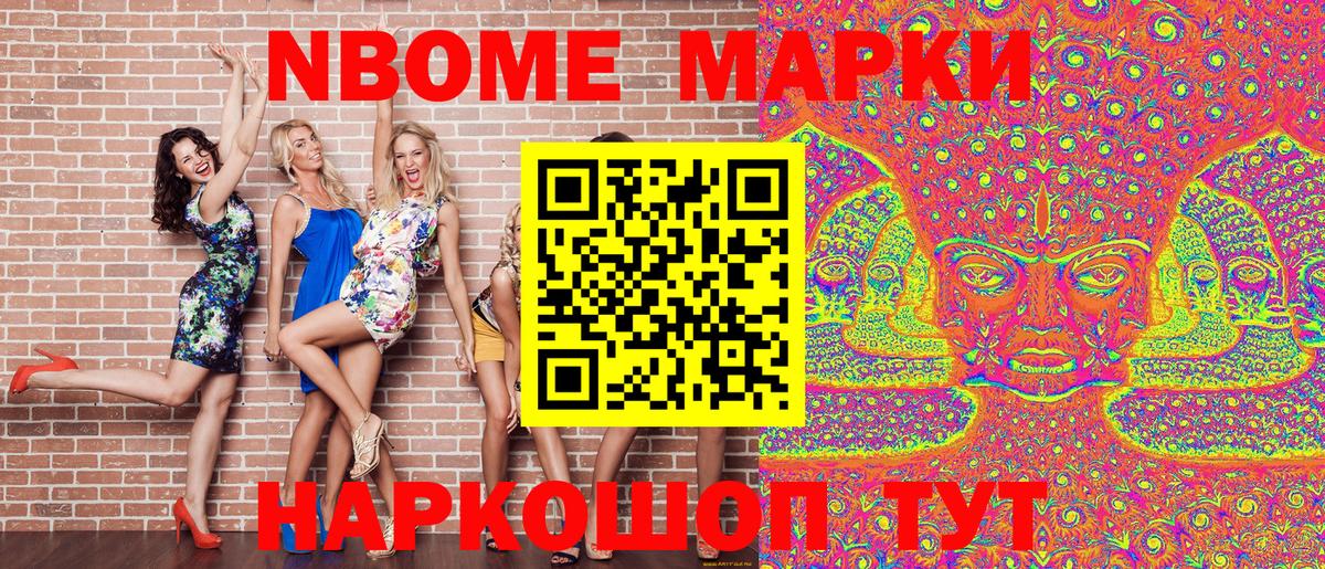 Марки NBOMe 1,5мг Нижневартовск