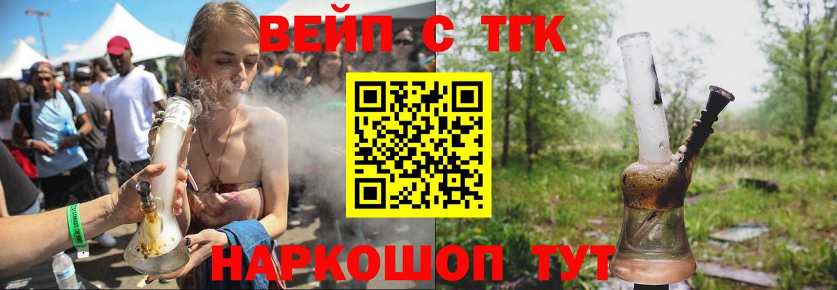Нижневартовск  даркнет сайт  Вход с VPN  Дистиллят ТГК THC oil  Дистиллят ТГК вейп с тгк 